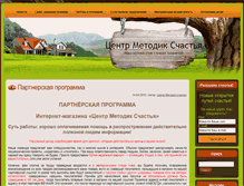 Tablet Screenshot of happy-centre.com